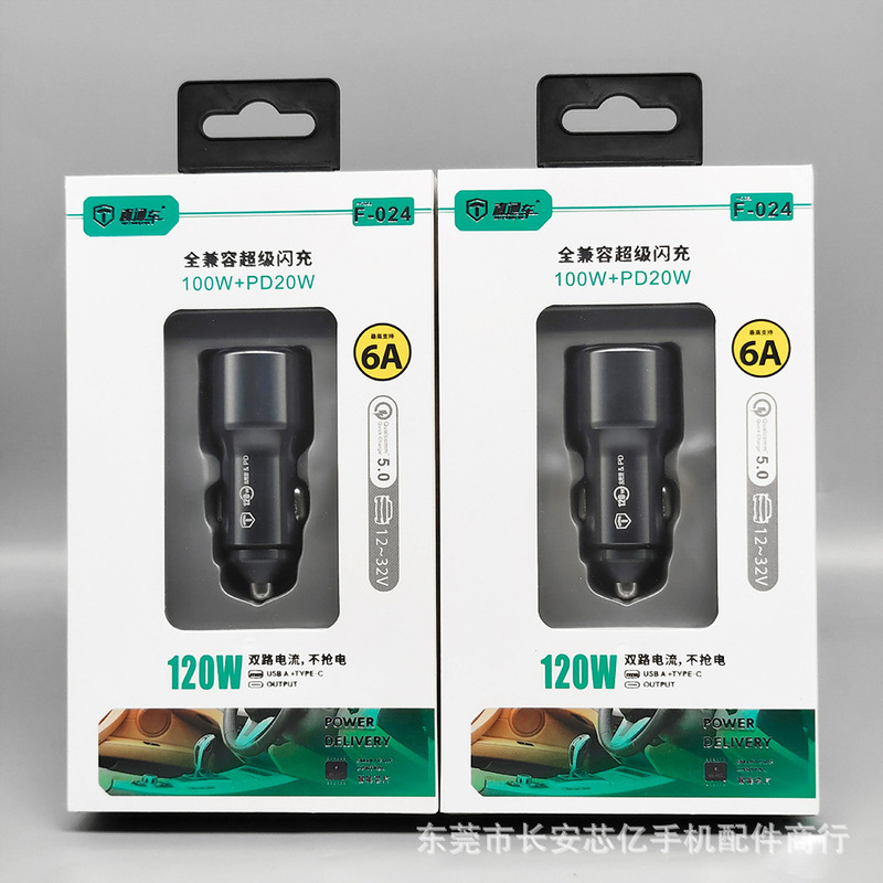 100W +20W Dual Port mini PD car charger USB interface Type-C multi-function PD fast charge car charger