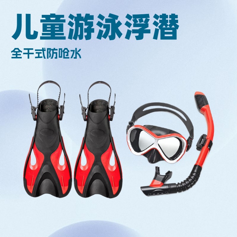 Children's Fully Dry Snorkeling Sambo Nose Protection Swimming Goggles Diving Mask Snorkel Short Fins Three-Piece Set