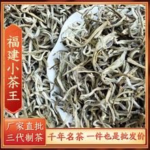 2025广西新茶茉莉花茶福建茶王银针散装横县茉莉茶王厂家绿茶批发