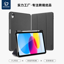 适用批发iPad10保护套带笔槽11三折式平板保护壳防摔休眠皮套支架
