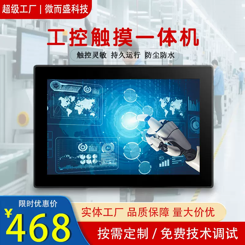 安卓广告机触摸屏10.1寸1280*800嵌入式工业平板工控一体机RK3562