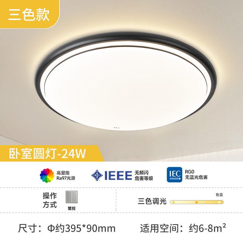 FSL佛山照明led卧室吸顶灯现代简约方形灯具房间过道主卧2025新款|undefined