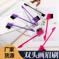 眉毛ブラシ眉毛ブラシエッジブラシ櫛化粧清潔ブラシダブルヘッドツグミ櫛現物卸売り