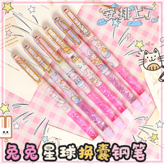 Fall in Love with the Word Planet Bunny Fairy Flowing Sand Pen, Cute High-Artistic-Value Stress-Relief Pen for Students, Erasable