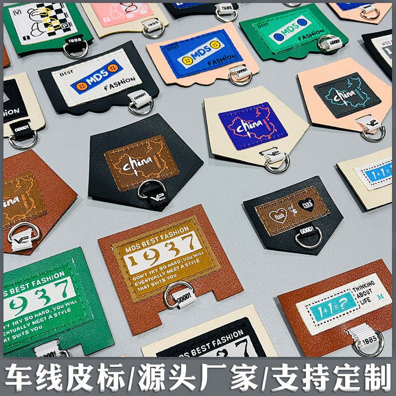 车线皮标22.jpg