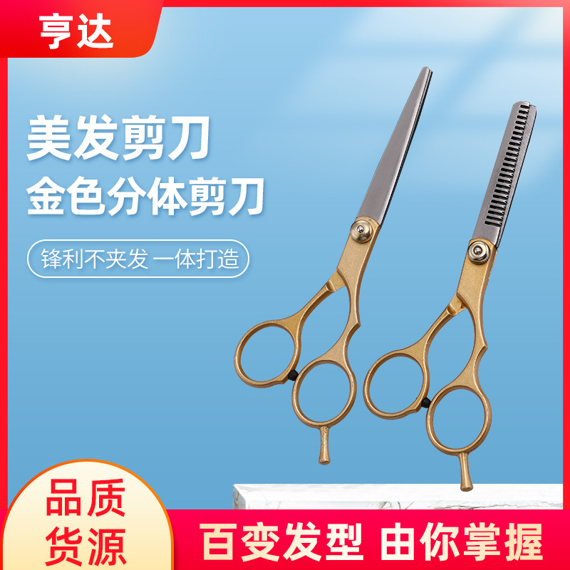 golden split scissors stainless steel
