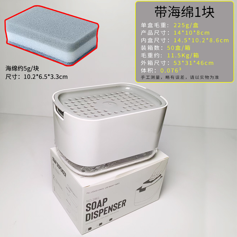 Caja de jabón de prensa manual Estante de trapo de acero inoxidable Descargador de detergente de cocina Estante de escritorio Caja de jabón