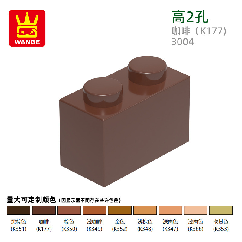 Wange 国内 diy 小粒国産積み木 3004 建築組み立て高 2 穴積み木子供のおもちゃと互換性あり|undefined