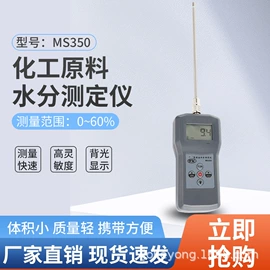 水分计;其他机械仪表;硬度计