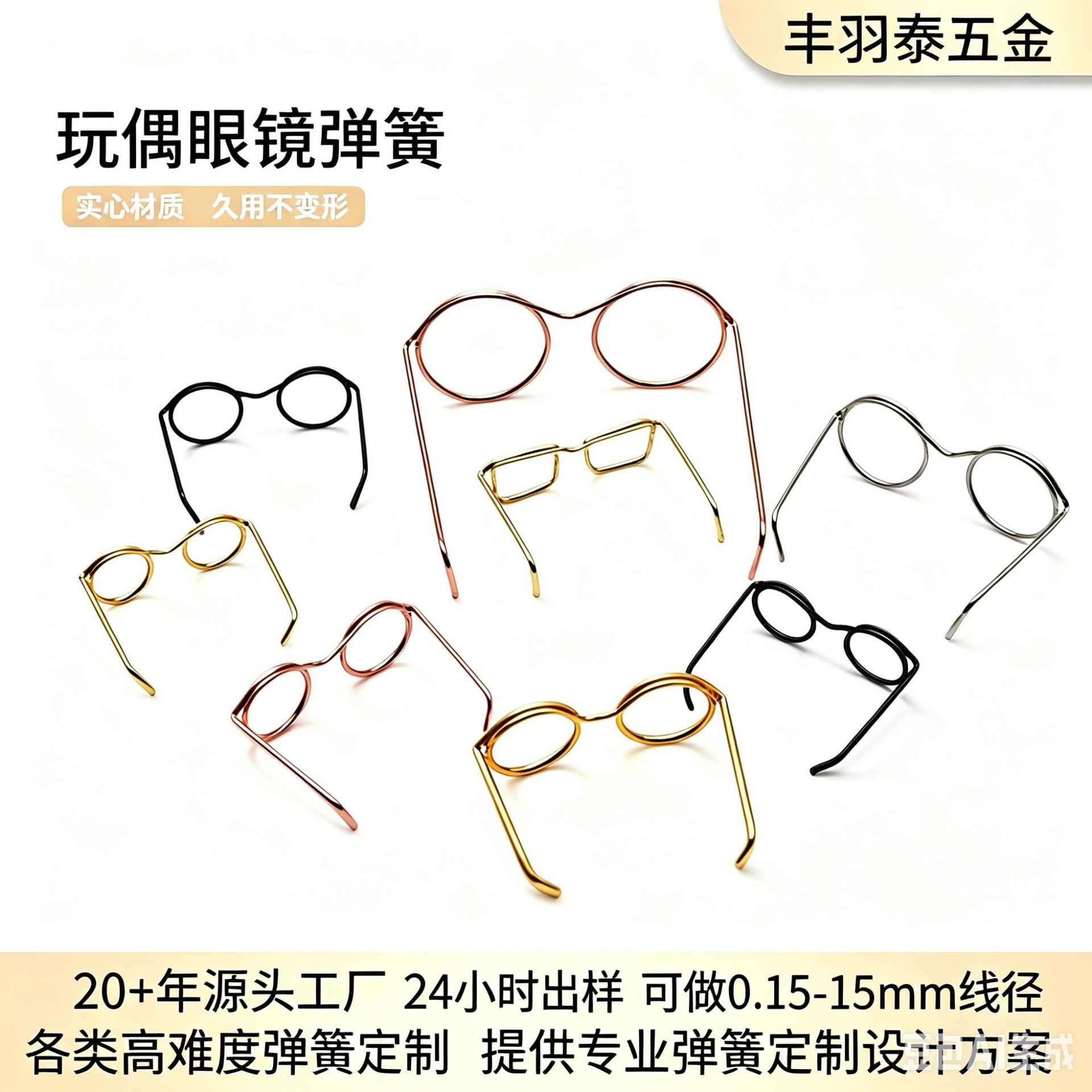 定做扭扭棒小狗玩偶迷你眼镜框挂件 diy娃娃眼镜手工铁丝框配玩具