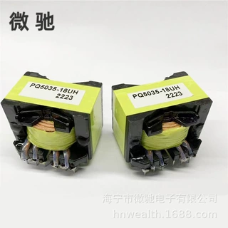 源头工厂PQ高频变压器 PQ2620/3220电源适配器纯铜绕组可定制参数