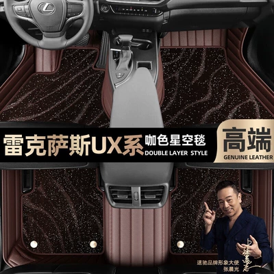 Ayaqaltılar (Kovriklər) — for Lexus UX260h foot pads - curry-color-leather-curry-color-star-blanket-double-layer