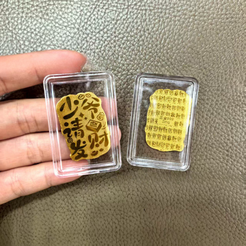 黄金手机贴足金999平安喜乐公主请发财招财进宝吉祥金贴礼品|undefined