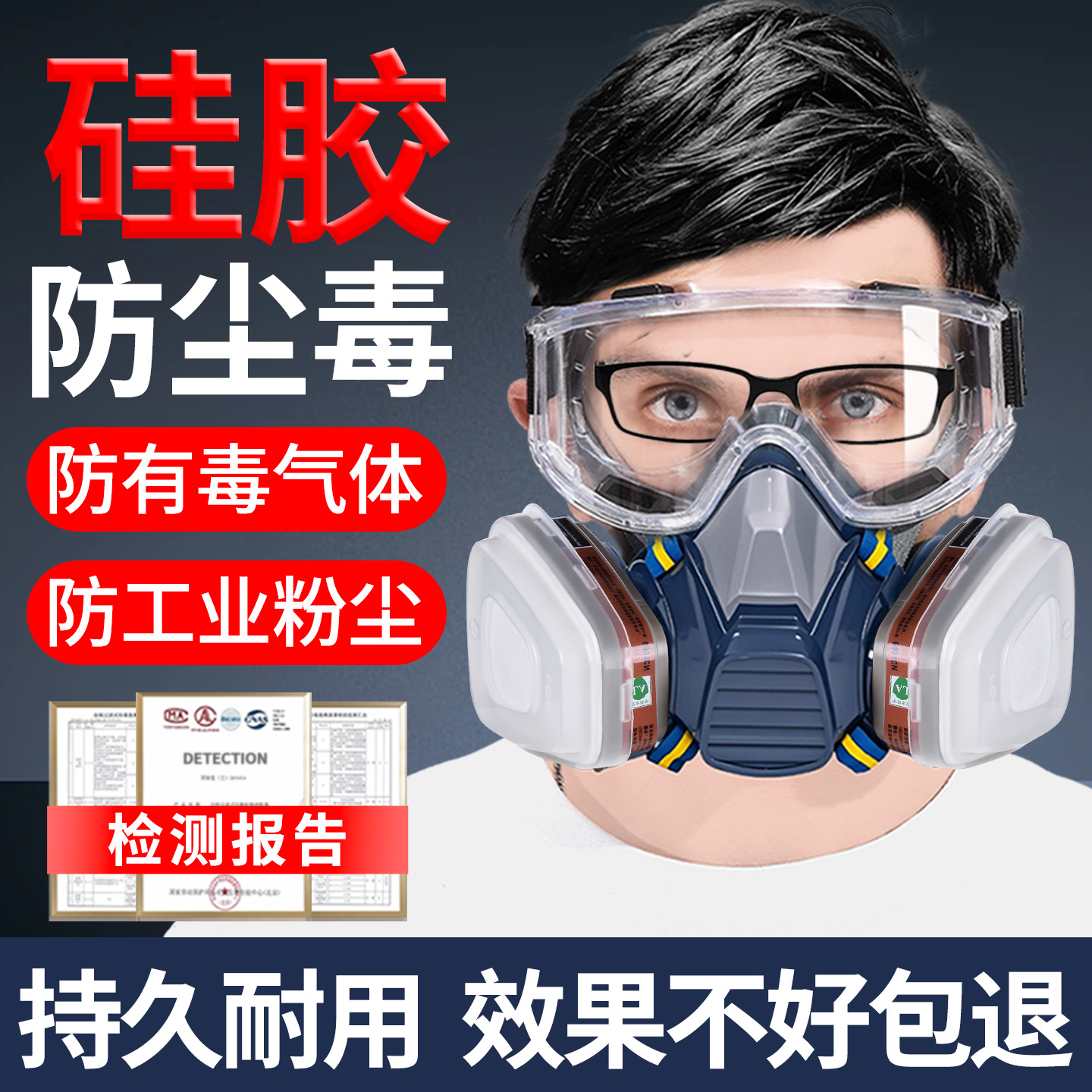 防毒面具半面式装修喷漆打农药防护面罩防尘口罩带护目镜消防面罩