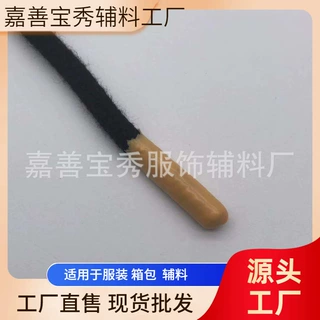 厂家生产 棉绳浸胶 硅胶绳头 塑料头子 绳子加工头 棉绳子胶头001
