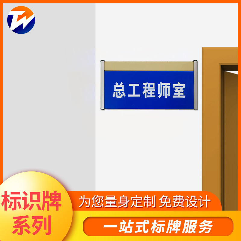 铝合金科室牌单面门头牌标识标牌制作公司单位工厂办公室门牌定制
