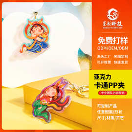 亚克力滴胶钥匙扣定制情侣挂饰订制挂件周边立牌创意diy照片定做