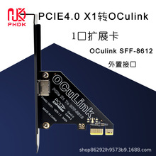 PCIe X1 4.0 Oculink�Uչ�����U.2SSD �����@�� SFF8611&8612