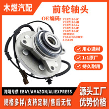 fl3z1104c ���ø��� F-150 4WD����2015&ndash;2017��ǰ����ͷ�������