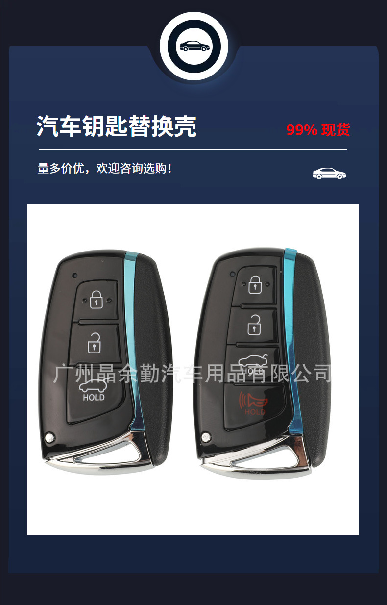 Suitable for 3/4 key Hyundai Xinshengda car intelligent remote control key shell middle slot with battery holder