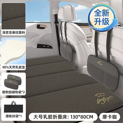 Aichewu Latex Car Travel Vehicle-mounted inflatable bed - folding-bed-i-r7071-c-mocha