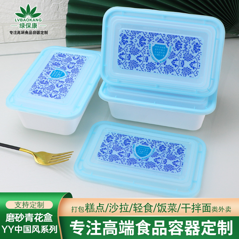 Caja de comidas desechable caja de embalaje de vajilla caja de comidas para llevar flor azul rectangular engrosada caja de plástico transparente con cubierta caja de comidas rápidas