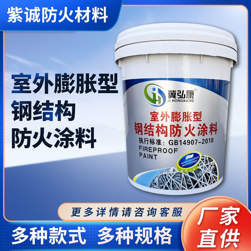 室外膨胀型钢结构防火涂料厚型防火阻燃水性油性电缆膨胀型涂料