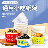 Одноразовые бумажные чаши для упаковки коробки для посуды оптом утолщенные на вынос упакованные бытовые ланч-боксы одноразовые миски для еды оптом