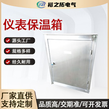厂家直供仪表保温箱蒸汽加热304不锈钢材质仪表保护箱可定尺寸