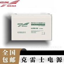 A늳6-GFM-100 12V100AHͨŻվ  늙 EPSԴ