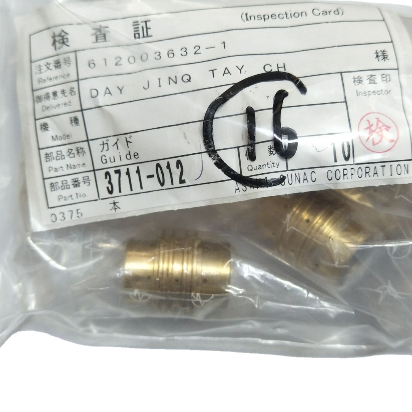 日本金属喷涂配件ASAHI/SUNAC空气喷枪配件3711-012原装喷枪配件