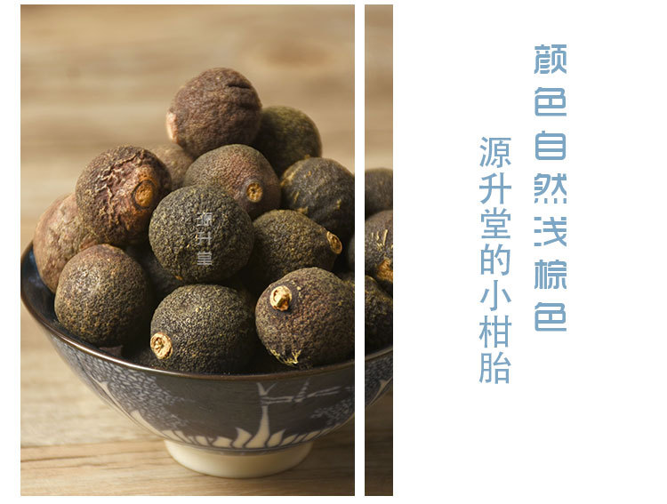 Xinhui Xiao Gan Tai (Sun-Dried Young Citrus Buds) — Dried Tangerine Fruitlets for Tea & Soup quality and texture