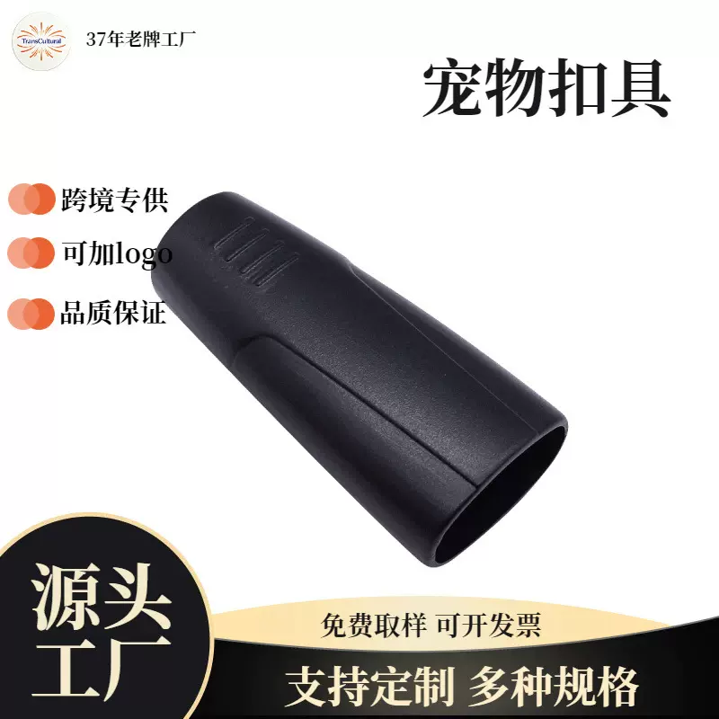 宠物圆绳扣PVC狗狗牵引扣塑料扣分流扣牵引绳绳扣接头扣子