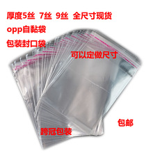 ���ƴ�С����opp͸���������b�Ʒ���ϰ��b����ճ��ȫ�����l����