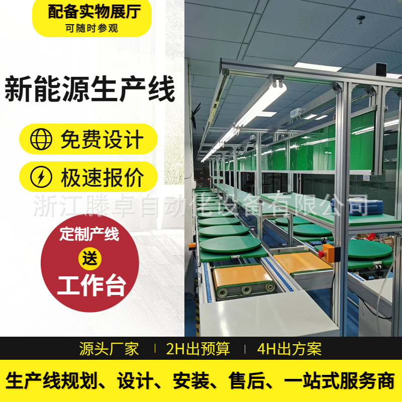 厂区规划交流充电站工装板装配线全国组装3D建模免费咨询免费规划