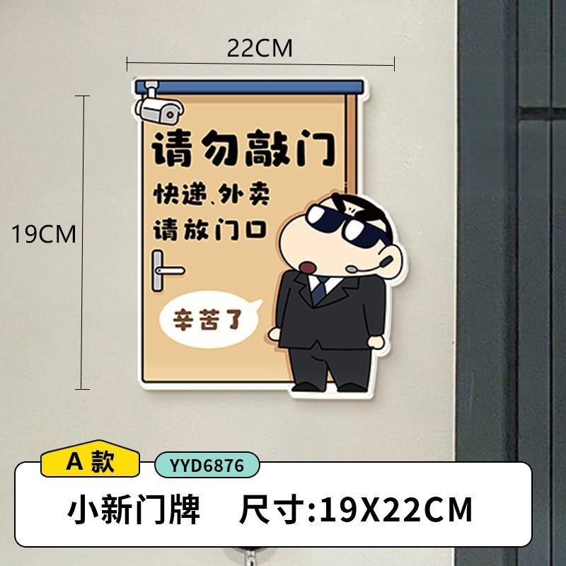 クレヨンしんちゃん宅配便玄関先置きアクリル製クリエイティブな玄関飾り漫画風装飾品|undefined