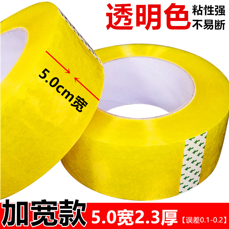 투명 5.0 가로 2.3 두께 - 8롤 [빠른배송]