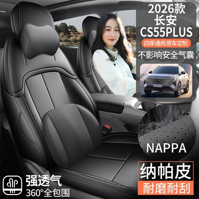 26 models of fourth-generation Changan Modelə uyğun (Original) oturacaq örtükləri