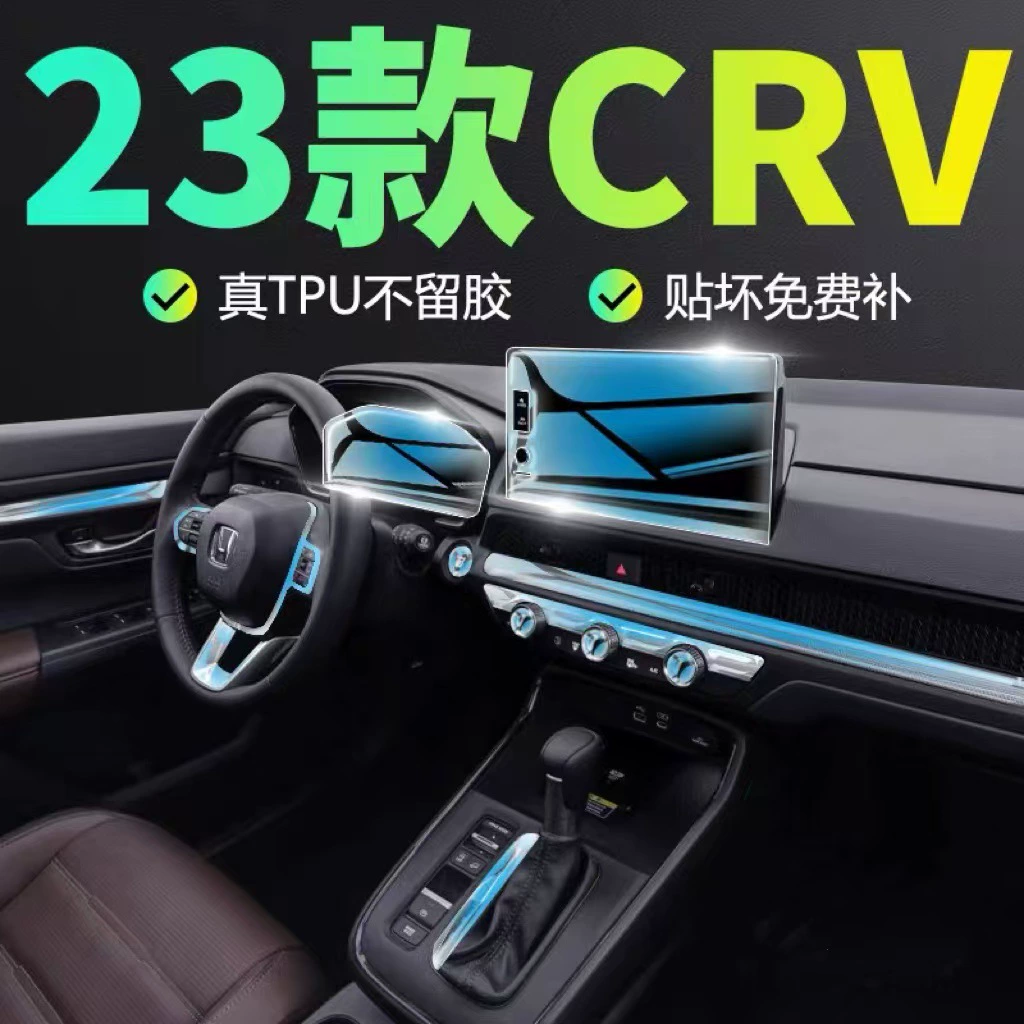 Подходит для 23-25 моделей Honda CRV/Haoying Внутренняя защитная пленка Центральный экран навигации TPU Внутренняя пленка модификации