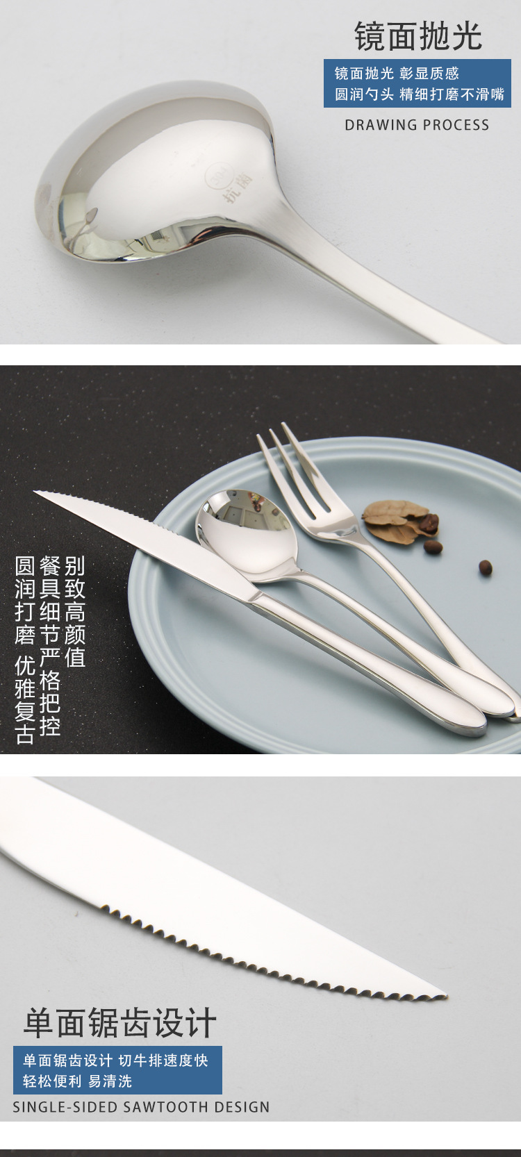 盛典西餐具详情页_05.jpg