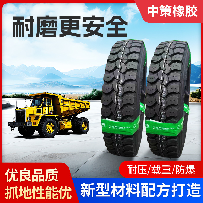 中策正品工程轮胎 6.50R16-14pr CB981W 宽体车胎威狮高载重轮胎
