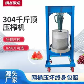 手动榨汁器;其他农业机械;压滤设备
