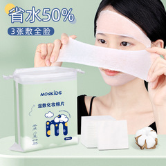 MONKIDS Mummy Wet Compress Cotton Pads Stretchable Water-Saving Cosmetic Cotton Sheets Thin Wet Compress Cotton Sheets