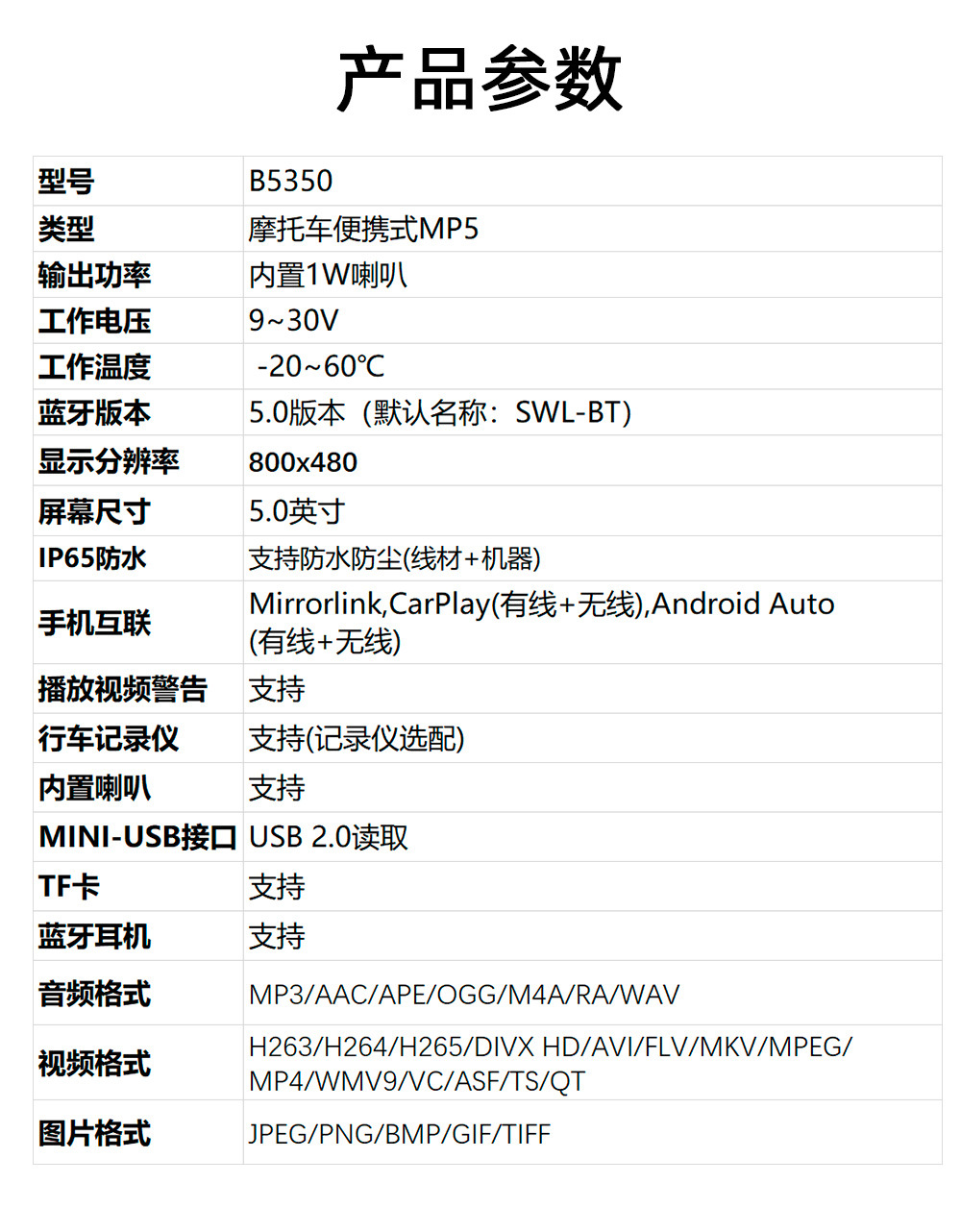 5-inch portable motorcycle car mp5 waterproof dual Bluetooth Wireless carplay motorcycle driving recorder