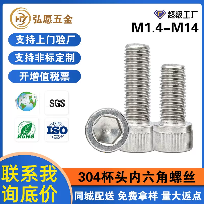 批发304不锈钢912杯头滚花内六角螺钉加长螺栓圆柱头内六角螺丝