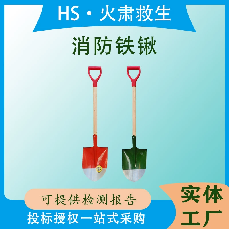Оптовые поставки пожарных лопат, стальных лопат для предотвращения наводнений и спасения, пожарных лопат, заостренных лопат для посадки деревьев