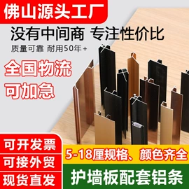 护墙板;石塑地板;踢脚线、板