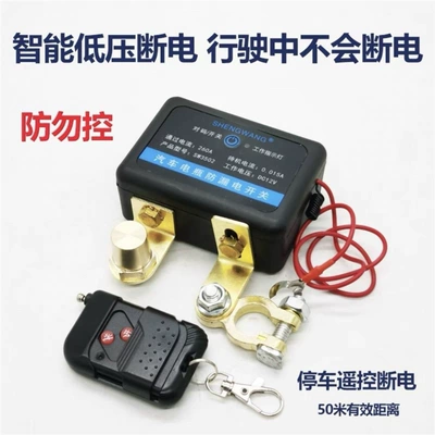 Power supply, ignition system accessories Prevent Leakage and Loss of - leakage-protection-circuit-breaker-enhanced-single-remote-control-12v
