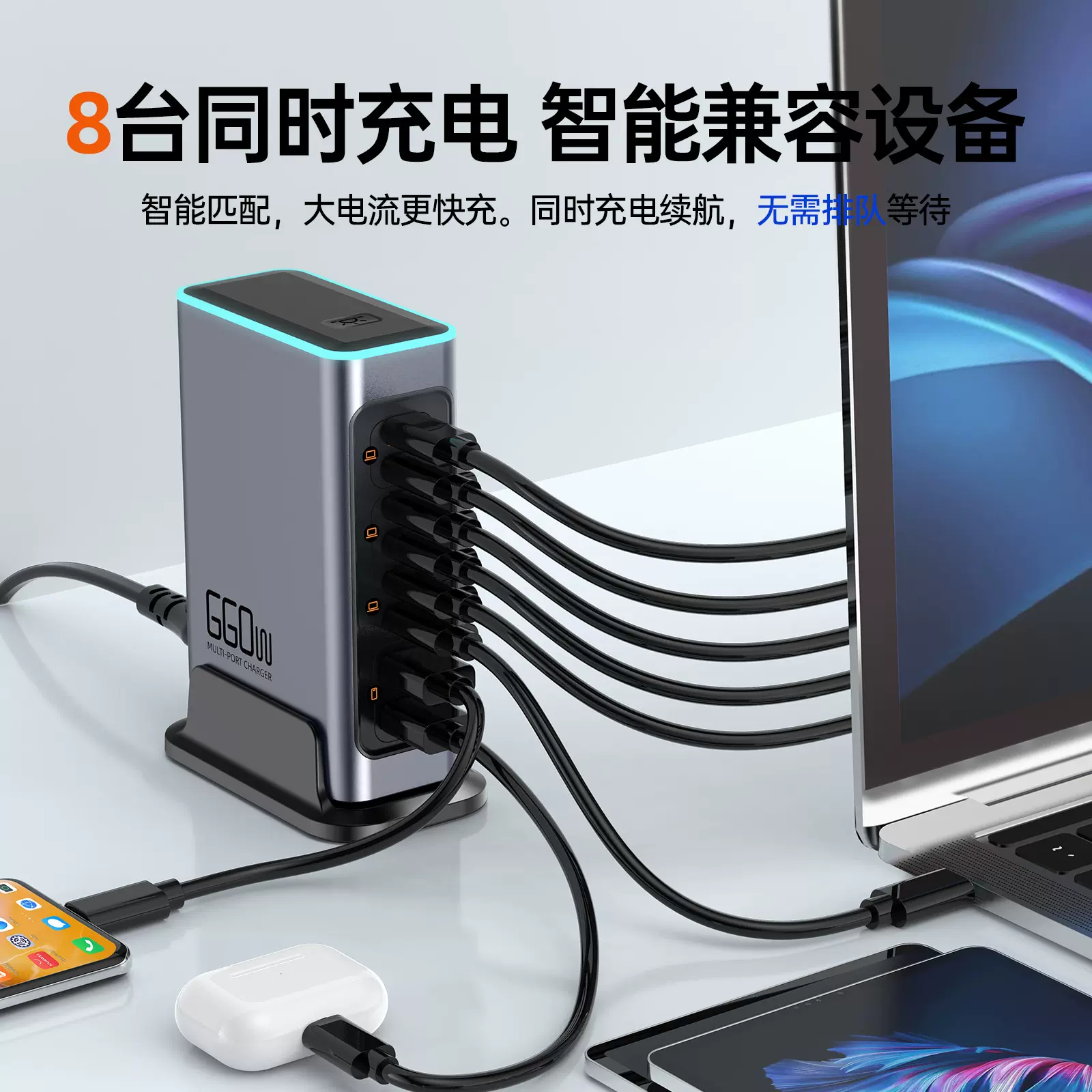 PD100W多口快充氮化镓充电器 适用苹果华为手机笔记本多口充电器