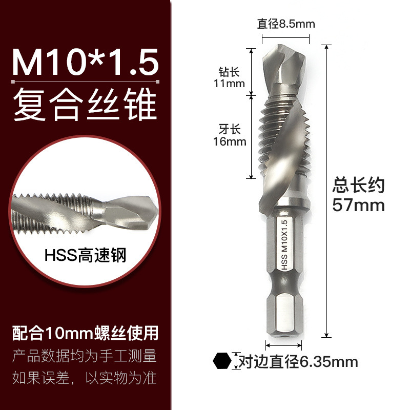 多機能複合タップ懐中電灯ドリル穴開けツールタッピング一体ドリルセット機用スパイラルタップメーカー|undefined